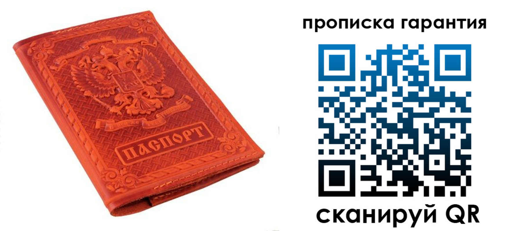 прописка для работы в Наволоках