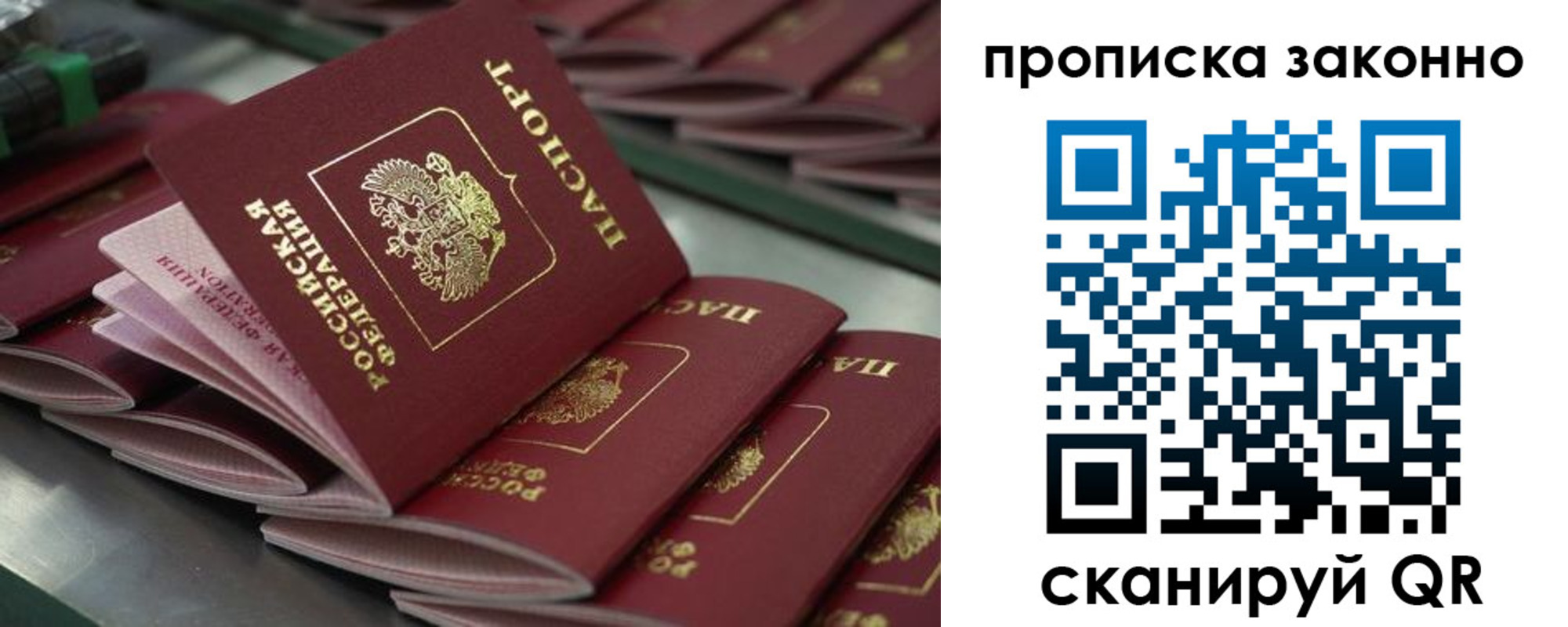 миграционный учет в Наволоках