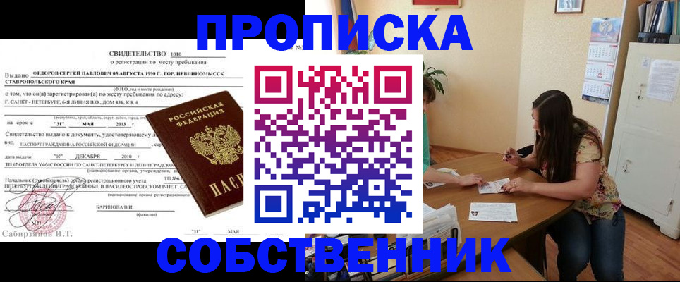 прописка паспорт в Наволоках