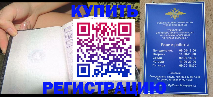 прописка для работы в Наволоках