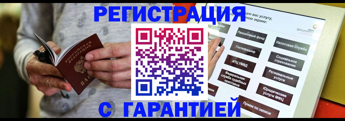 прописка для военкомата в Наволоках