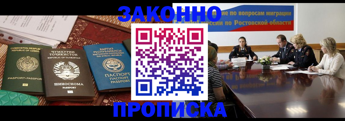 миграционный учет в Наволоках