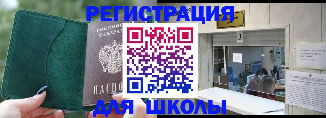 прописка штамп в Наволоках